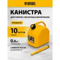 Канистра Denzel 53129, 10 л, желтый