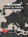 Карта мира из дерева на английском настенная 150x90 см