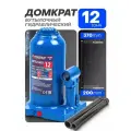 Бутылочный домкрат гидравлический 12т 200-370мм