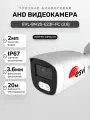 Аналоговая (AHD) камера видеонаблюдения уличная 2Мп. Видеокамера цилиндрическая FULL COLOR, f-3.6мм. Esvi: EVL-BM25-E23F-FC