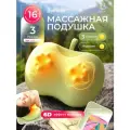 Массажная подушка Шиацу, беспроводная, 16 массажных роликов, 3 режима, жёлтая