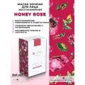 G.Love Ночная маска для восстановления микробиома кожи Honey Rose, 8x6 мл