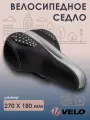 Седло вело AZ-3022/470177