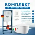 Инсталляция с унитазом комплект 6 в 1: инсталляция Grohe 38772SH0, унитаз Amore di Mare Temo P322-X, сиденье с микролифтом