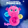 Интерактивная игрушка помсис Дракончик Зои My Fuzzy Friends Pomsis
