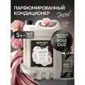 Кондиционер для белья Septivit Special Rose Oud 5л