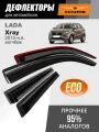 Дефлекторы SENATOR Eco Lada Xray, ветровики Лада Х Рей (2015-н. в.) хетчбек, нак, 4шт