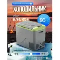Автомобильный холодильник компрессорный 12/24/220 Alpicool X50, холодильник в машину 50 литров
