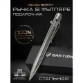 Шариковая ручка Бастион из стали, с затворным механизмом, в футляре