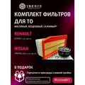 IBERIS IB770028KIT К-т фильтров Renault Duster (HSA/M) (2.0) (F4R) (143 л. с.), IB774004, IB771108, IB772008