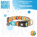 Ошейник для собак Smart ID, размер L, Летнее время, Max&Molly