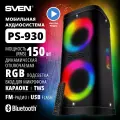 Портативная беспроводная bluetooth колонка SVEN PS-930 с подсветкой и дисплеем (TWS, NFC, USB, microSD, FM), 150 Вт