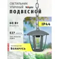 Светильник садовый подвесной Navigator 80 467, 6 граней, серый, IP44, цоколь E27