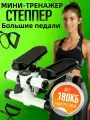 Степпер тренажер для ног и ягодиц с эспандерами степпер тренажер для дома , с эспандерами для рук, гидравлическая система нагрузки, нагрузка до 120 кг