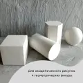 Набор геометрических тел демонстрационный. Куб гипсовый. Призма.