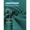 Ткань мебельная обивочная эко кожа DISCOVERY ATLANTIC, ARBEN, отрез 500х140 см