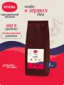Кофе в зернах Nivona ORO 1000g, 100% арабика, средняя степень обжарки