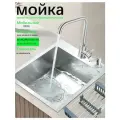 Мойка для кухни ,450*500mm