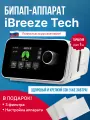 БИПАП-аппарат iBreeze TECH, Resvent