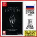 Игра The Elder Scrolls 5 Skyrim для Nintendo Switch (TRA-HAC-AF3CA-UKV) (Русская версия)