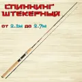 Спиннинг Shimand CATANA, 2.4 метра, тест 5-25 грамм, штекерный, 2 секции