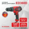 Дрель-шуруповерт сетевая Slogger ED360D, 360 Вт Реверс, 35 Hм, быстрозажимной патрон, светодиодный фонарь