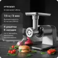 Мясорубка электрическая Teqqo Grindmaster Ultima, 2300Вт, темно-серая