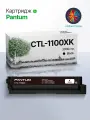 Картридж Pantum CTL-1100XK (black) (3 000 стр.) для PANTUM CP1100, CP1100DN, CP1100DW, CM1100DN, CM1100DW, CM1100ADN