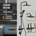 Душевая система с тропическим душем и смесителем VIGRO VG2404-7 черная