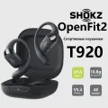 SHOKZ OpenFit 2 (T920), черная, открытая беспроводная Bluetooth-гарнитура, спортивная гарнитура, водонепроницаемая