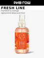 FRESH LINE Ароматная вода для тела Мандарин и апельсин, 150 мл