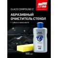 Очиститель стекол абразивный Glass Compound Z, 100 мл арт. 05064