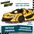 Сборная модель из дерева Гоночный автомобиль