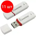 Комплект 11 шт, Память Smart Buy Crown 4GB, USB 2.0 Flash Drive, белый