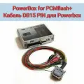 PowerBox for PCMflash+Кабель DB15 PIN для Powerbox, полный комплект