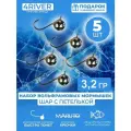 Мормышки шар вольфрамовые d7мм вес 3,2гр 5шт