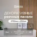 Интерьерная декоративная рейка Evergreen 2750*250 4 шт, реечные панели для стен, мдф, цвет натуральный дуб, деревянная, 3d