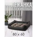 Лежанка для животных кошек и собак двухсторонняя 80/60 см Цвет: Темно коричневый