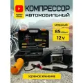 Компрессор автомобильный двухпоршневой 300Вт 85л/мин, в кейсе с набором инструментов