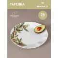 Тарелка Bronco Avocado, обеденная, 1 шт, фарфоровая, 26 см