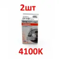 Лампа ксеноновая Osram 66140CLC D1S XENARC Classic 4100K 2шт
