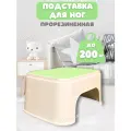 Подставка для ног для детей и взрослых универсальная, зеленого цвета
