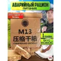 Китайский аварийный сухпаек рацион питания M13 (кокос) 1шт