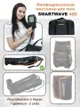 Массажер SmartWave 400 для руки, лимфодренажный, 4 камеры, 3 режима