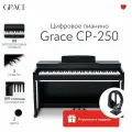 Grace CP-250 RW - Цифровое пианино в корпусе с тремя педалями