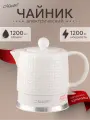 Электрический чайник Maestro MR-067, керамический, 1.2л, белый