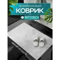 Коврик для ванны и комнаты 80*100 см