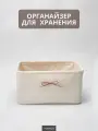 Корзинка для хранения вельветовая Мягкий органайзер для вещей 35х25х17 см