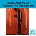 Штора сварочная Weldtex PVC (1400х1800) красная ТУ28.29.70-002-62162486-2017