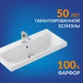 Раковина встраиваемая Cersanit MODUO UM-MOD80SL/1 SLIM 80 см